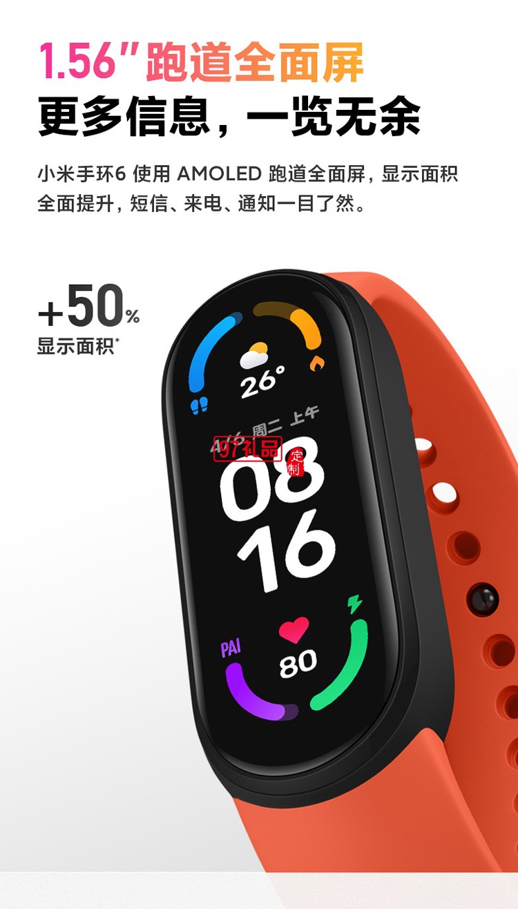 小米手環(huán)6NFC代智能血氧心率監(jiān)測藍(lán)牙男女款運(yùn)動計步器定制公司廣告禮品
