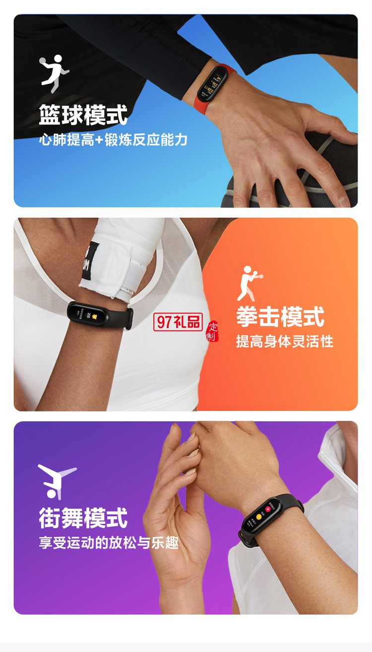 小米手環(huán)6NFC代智能血氧心率監(jiān)測藍(lán)牙男女款運(yùn)動計步器定制公司廣告禮品