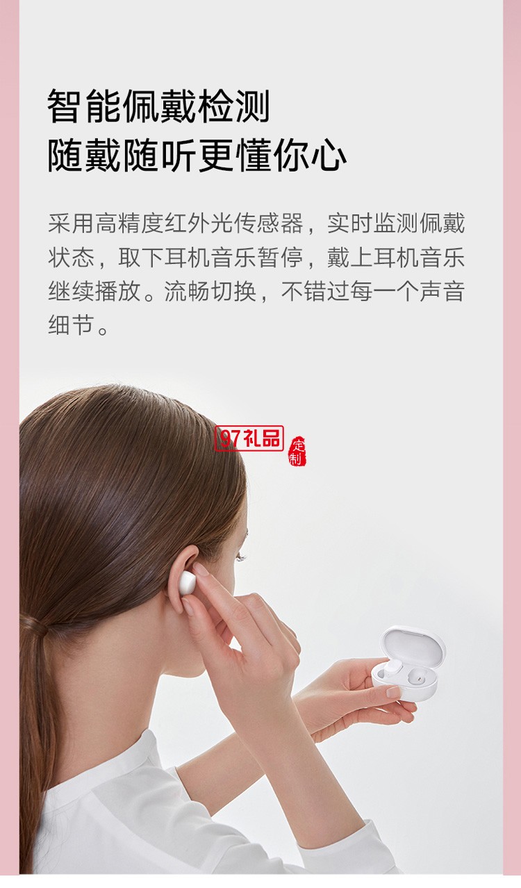 小米R(shí)edmi AirDots3真無線藍(lán)牙耳機(jī)定制公司廣告禮品