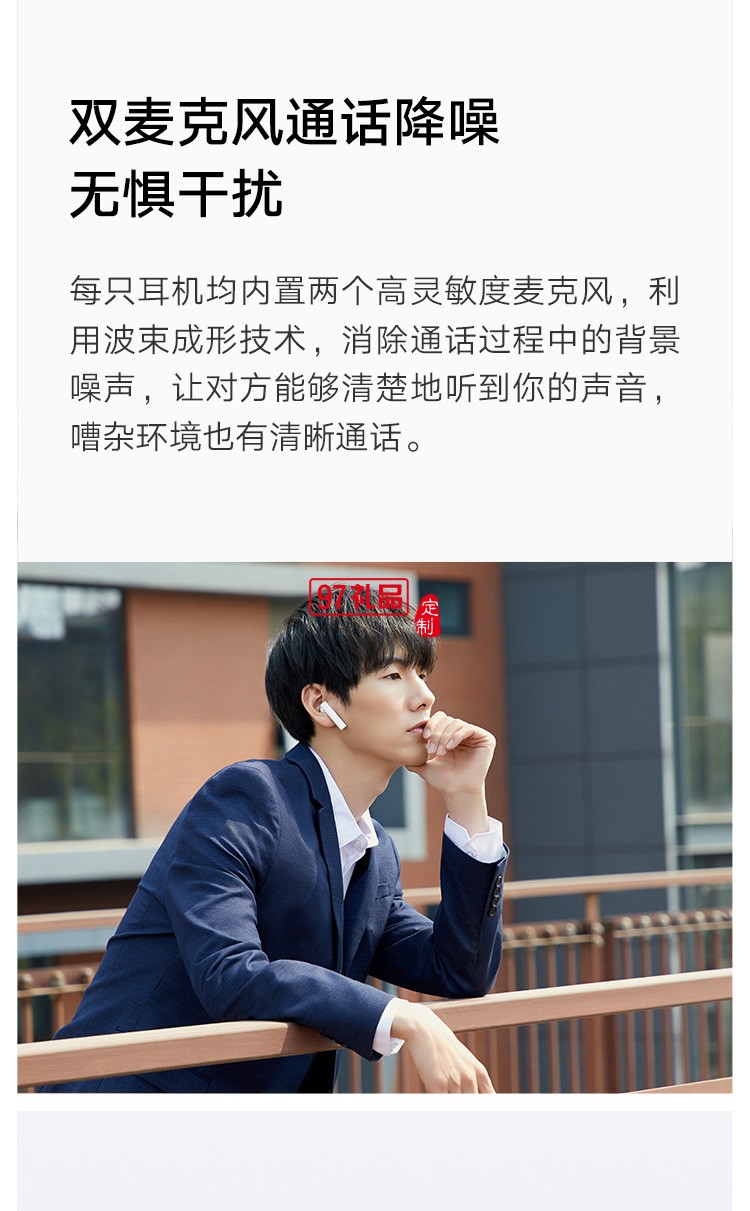 小米真無線藍(lán)牙耳機(jī)Air2 SE通話降噪雙耳定制公司廣告禮品