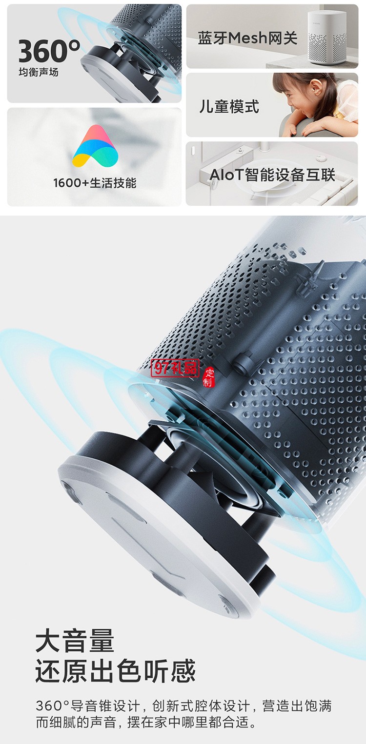 小米小愛音箱Play智能音箱小愛同學家用藍牙音響定制公司廣告禮品