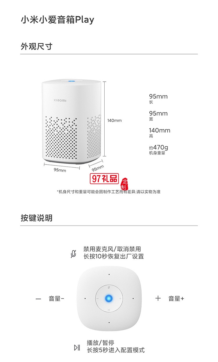 小米小愛音箱Play智能音箱小愛同學家用藍牙音響定制公司廣告禮品