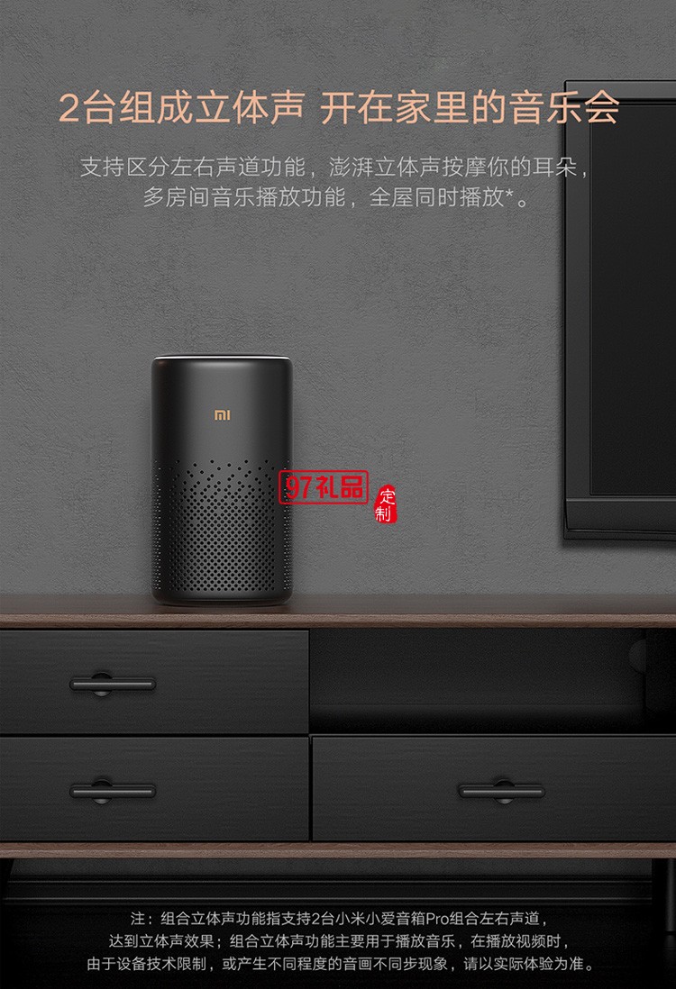 小米小愛音箱Pro小愛同學智能藍牙音箱音響定制公司廣告禮品