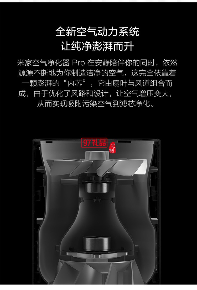  米家空氣凈化器pro家用臥室室內辦公智能氧吧除甲醛定制公司廣告禮品
