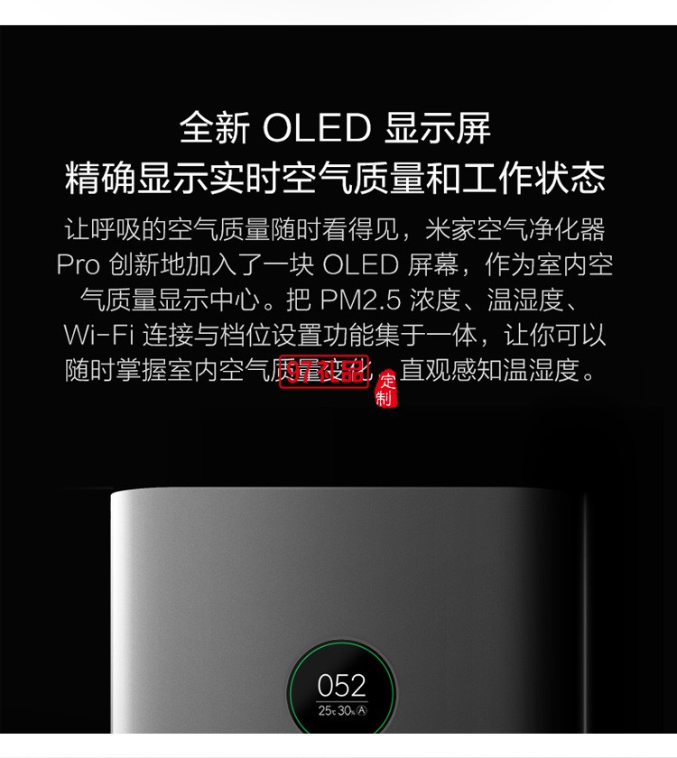  米家空氣凈化器pro家用臥室室內辦公智能氧吧除甲醛定制公司廣告禮品