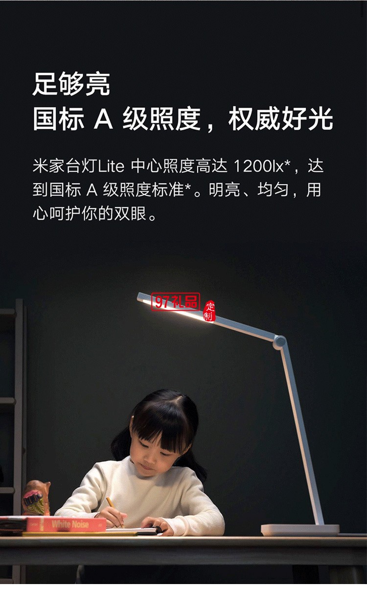 米家臺(tái)燈Lite簡(jiǎn)約現(xiàn)代家用大學(xué)生臥室宿舍書(shū)桌床頭燈定制公司廣告禮品