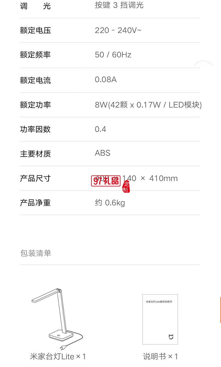 米家臺(tái)燈Lite簡(jiǎn)約現(xiàn)代家用大學(xué)生臥室宿舍書(shū)桌床頭燈定制公司廣告禮品