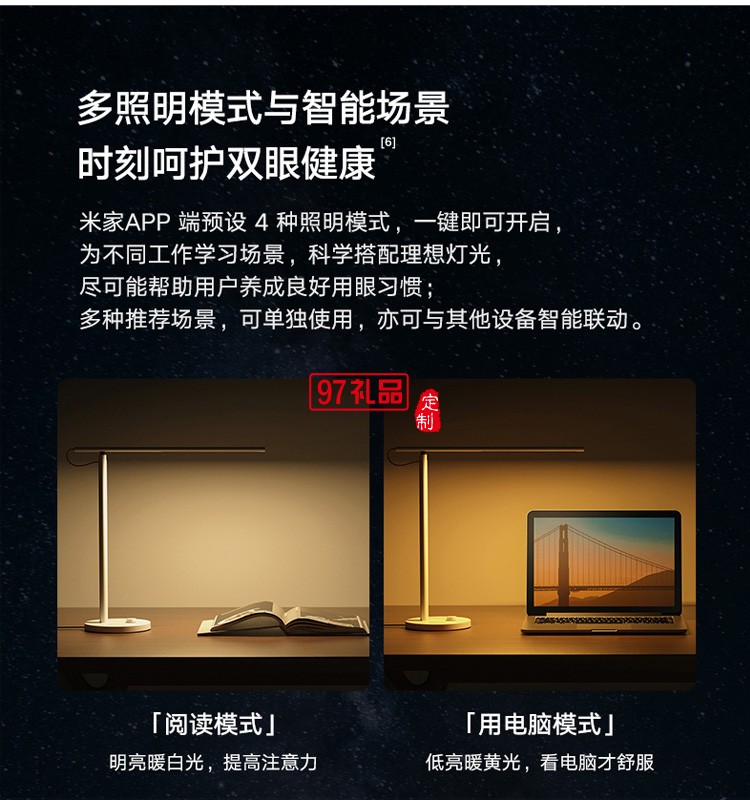 米家LED智能臺(tái)燈1S 臥室家用學(xué)生書桌折疊簡(jiǎn)約床頭燈定制公司廣告禮品