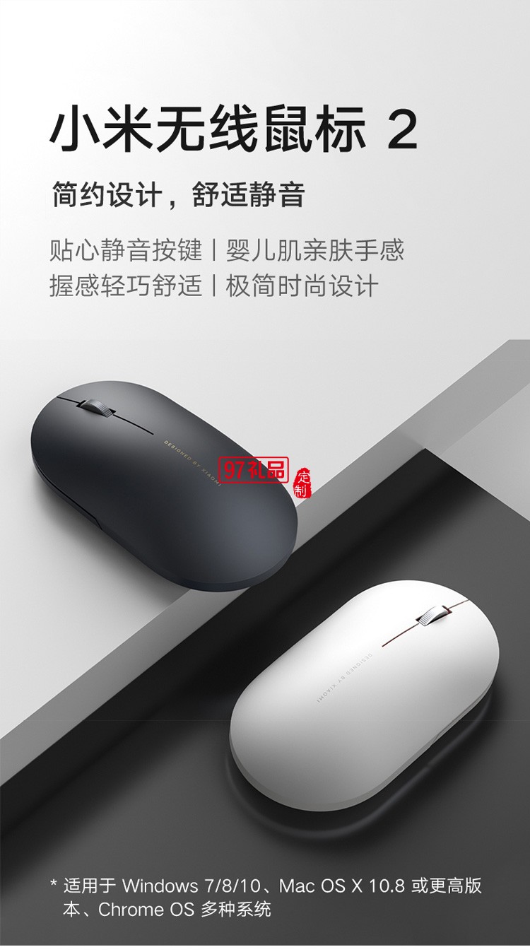 小米無(wú)線鼠標(biāo)2靜音無(wú)聲筆記本臺(tái)式電腦游戲鼠標(biāo)定制公司廣告禮品