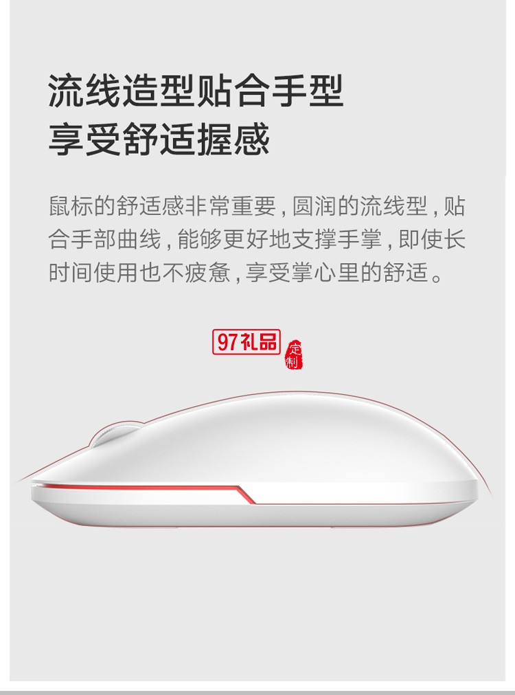 小米無(wú)線鼠標(biāo)2靜音無(wú)聲筆記本臺(tái)式電腦游戲鼠標(biāo)定制公司廣告禮品