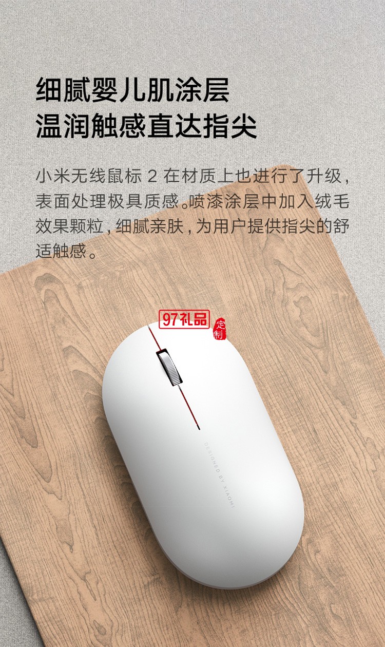 小米無(wú)線鼠標(biāo)2靜音無(wú)聲筆記本臺(tái)式電腦游戲鼠標(biāo)定制公司廣告禮品