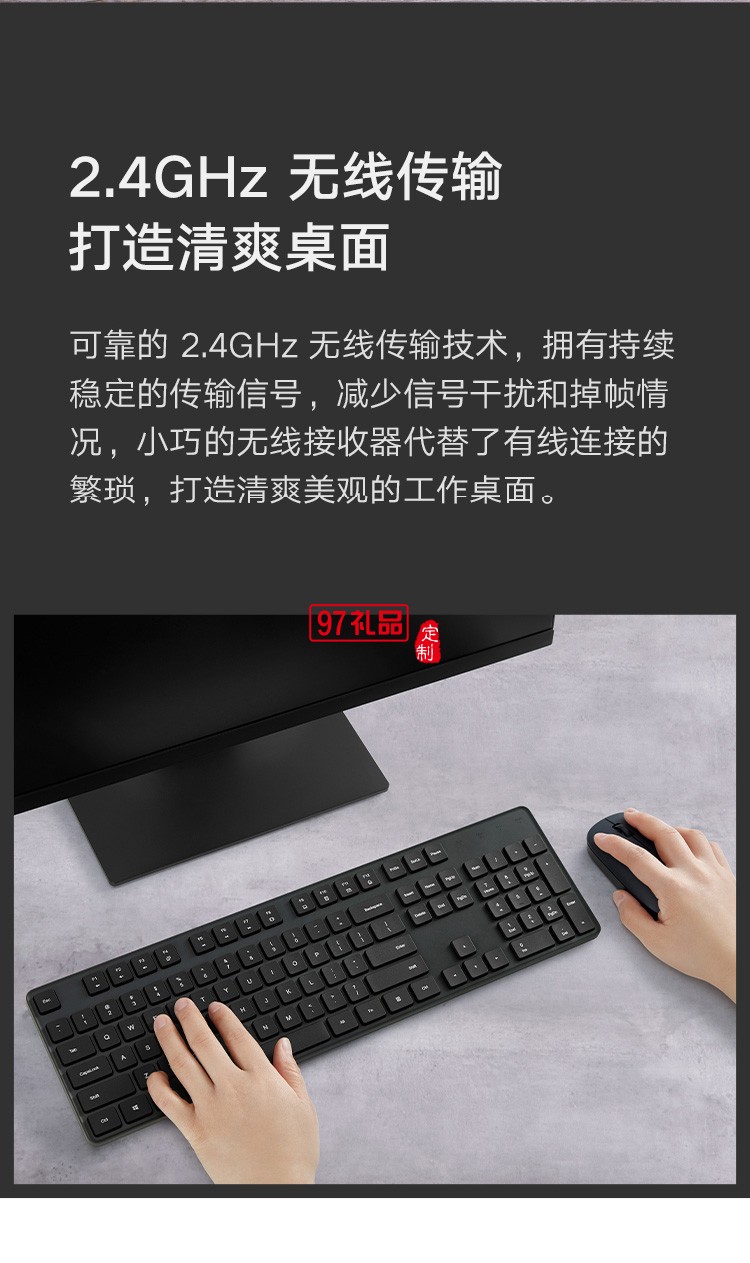 小米無(wú)線鍵鼠套裝鍵盤(pán)鼠標(biāo)輕薄便攜辦公筆記本USB電腦定制公司廣告禮品