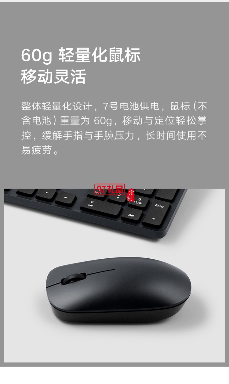 小米無(wú)線鍵鼠套裝鍵盤(pán)鼠標(biāo)輕薄便攜辦公筆記本USB電腦定制公司廣告禮品