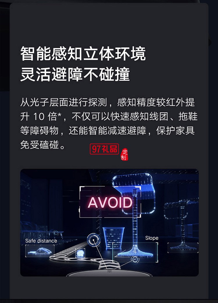 小米米家掃地機(jī)器人1T智能家用全自動掃拖一體機(jī)定制公司廣告禮品