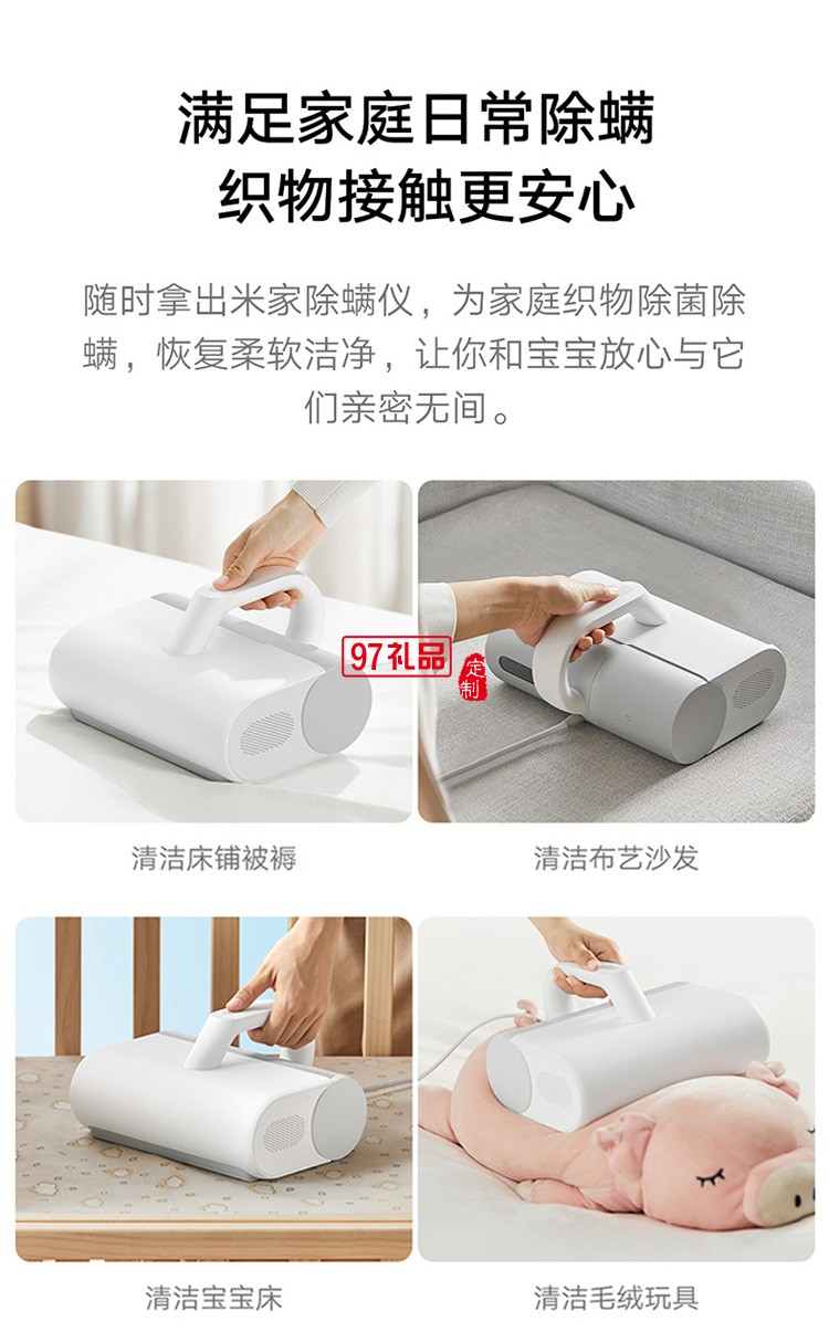 米家有線除螨儀床上吸塵器小型除螨機紫外線殺菌機去螨蟲定制公司廣告禮品