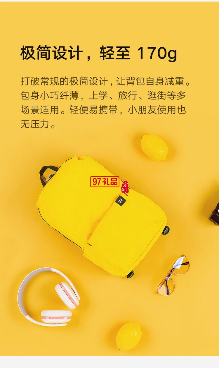 小米雙肩包小背包男女運動包休閑雙肩包學(xué)生書包定制公司廣告禮品