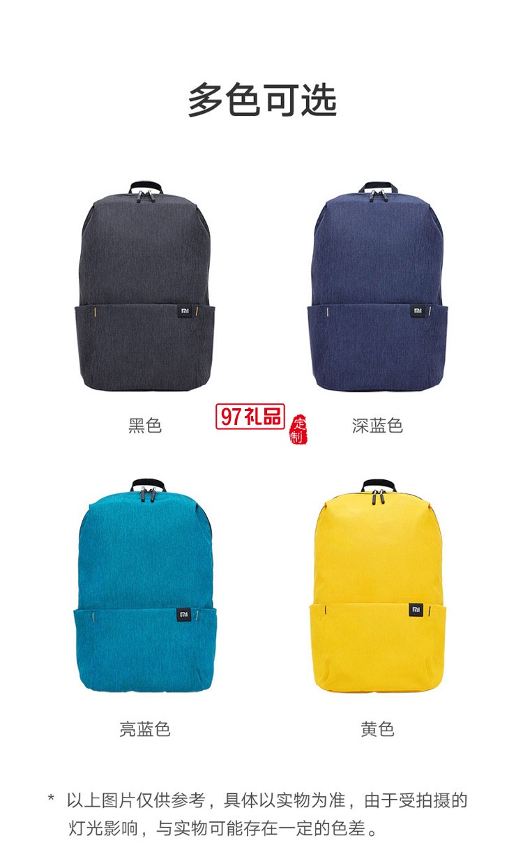 小米雙肩包小背包男女運動包休閑雙肩包學(xué)生書包定制公司廣告禮品