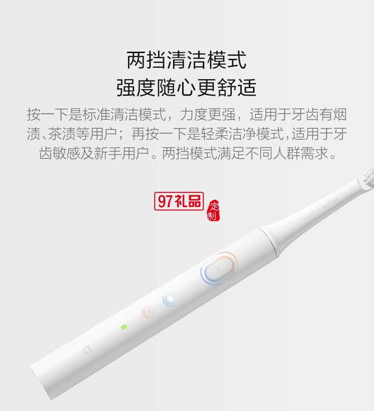 米家聲波電動(dòng)牙刷T100家用充電式清潔學(xué)生黨定制公司廣告禮品
