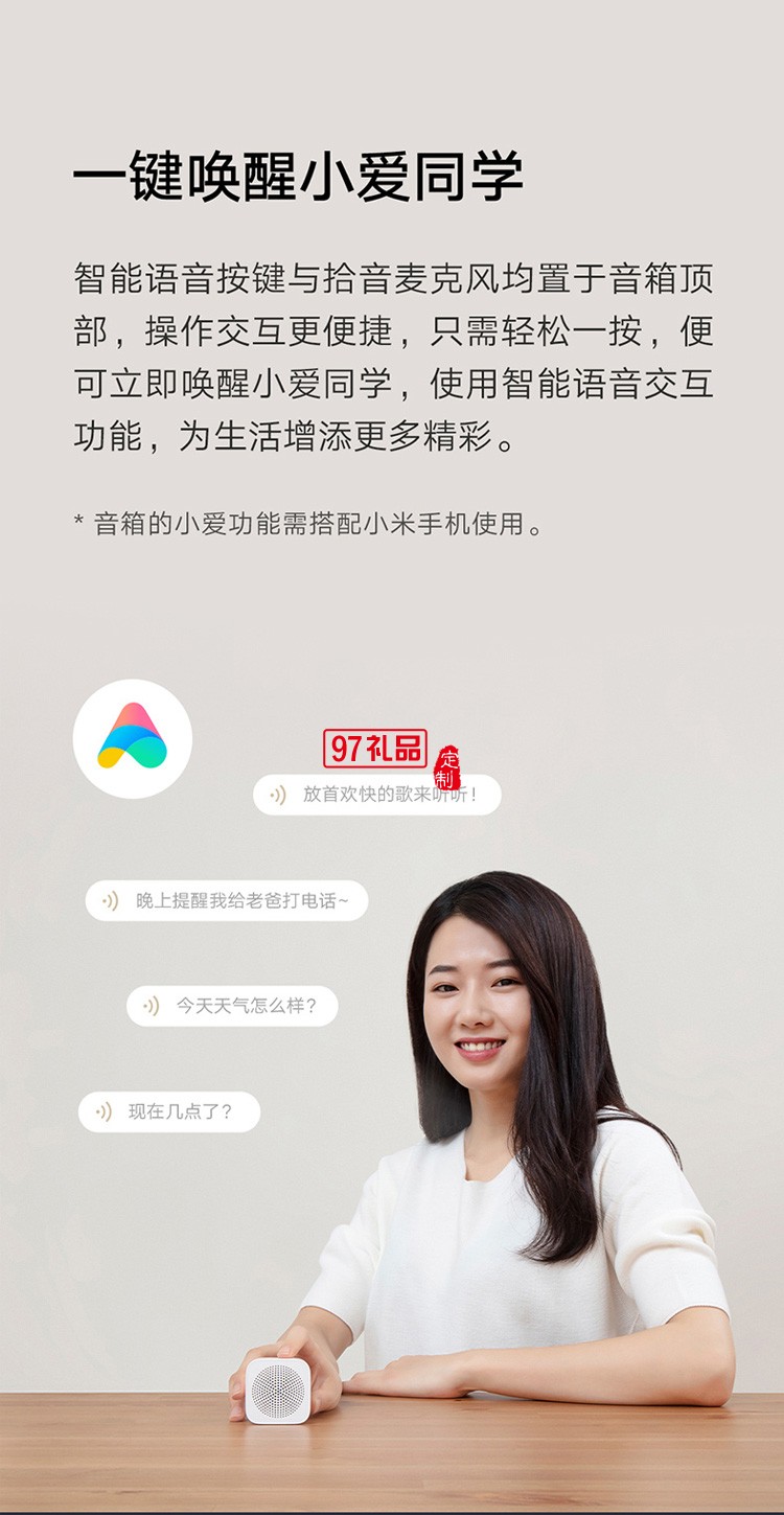 小米小愛隨身音箱藍牙智能音箱迷你音響鬧鐘播報器定制公司廣告禮品