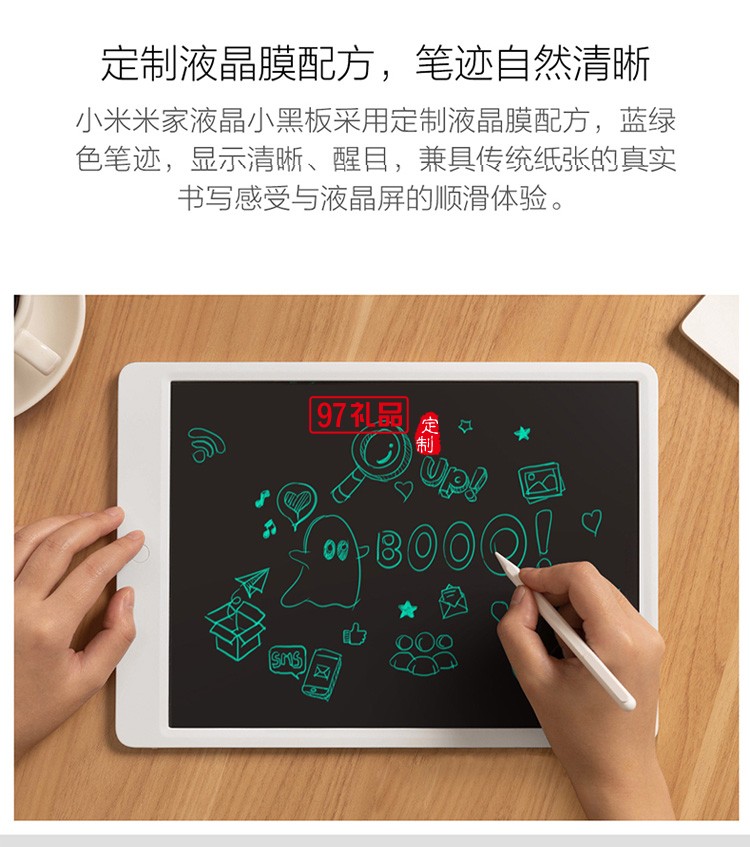 小米米家液晶小黑板13.5兒童繪畫繪圖手寫電子畫板定制公司廣告禮品