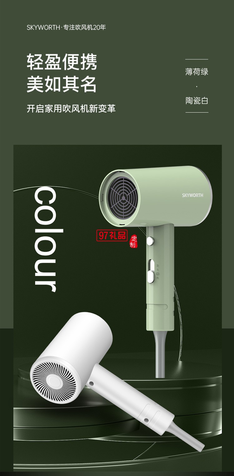 電吹風機高速家用大功率負離子護發(fā)吹頭發(fā)定制公司廣告禮品