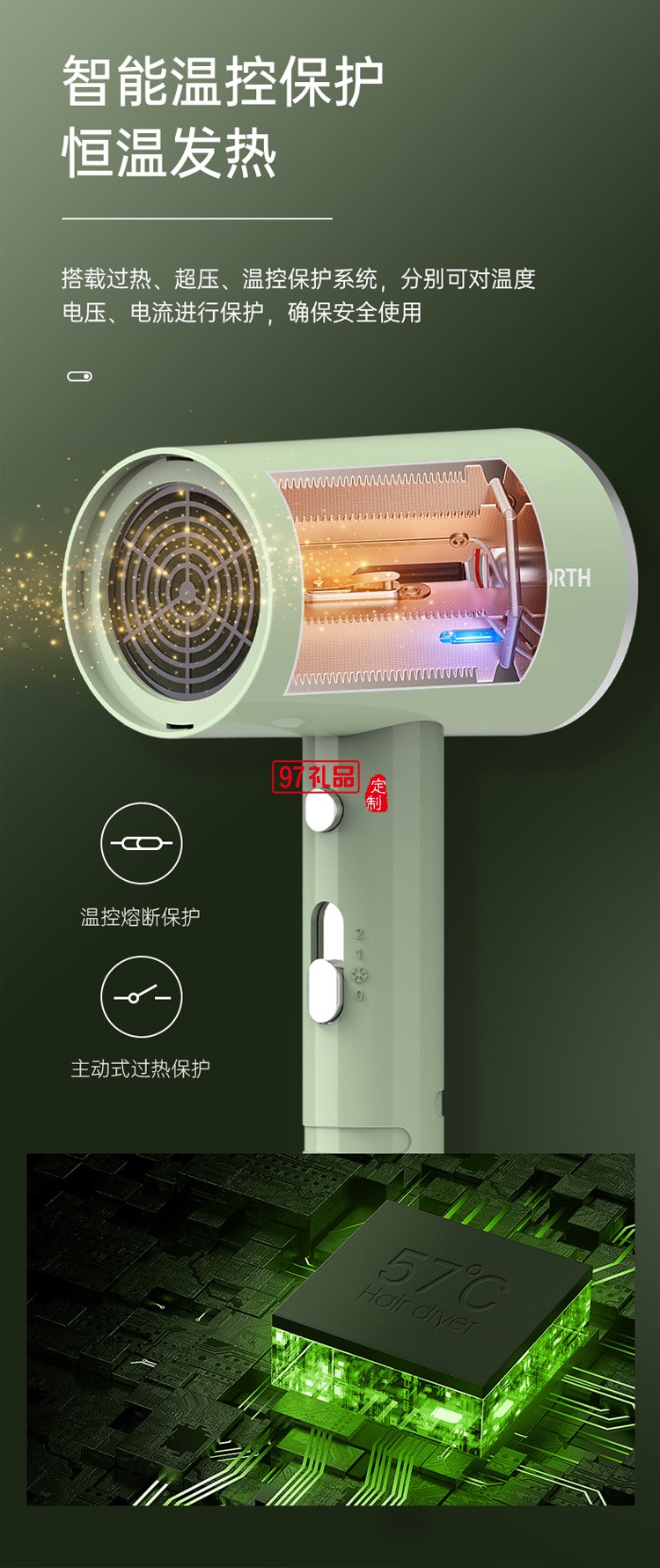 電吹風機高速家用大功率負離子護發(fā)吹頭發(fā)定制公司廣告禮品