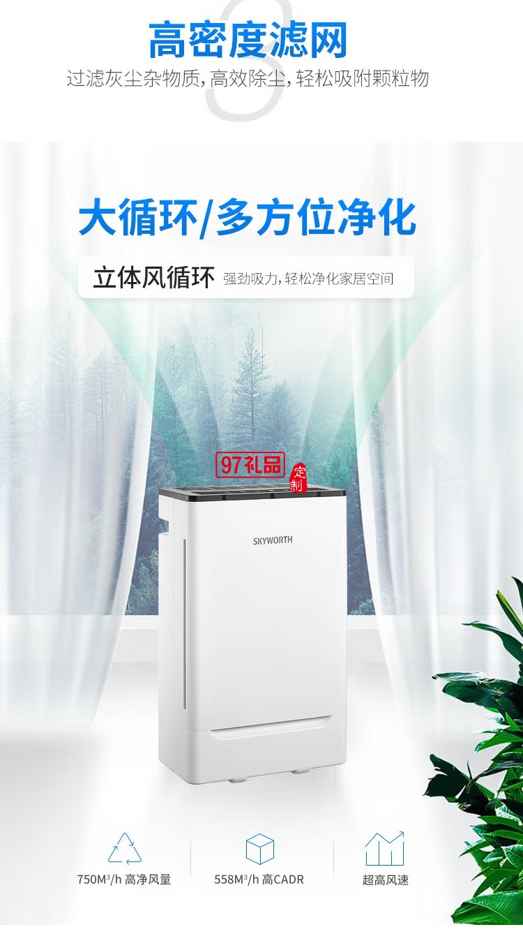 空氣凈化器除甲醛細菌凈化二手煙異味小型凈化器定制公司廣告禮品