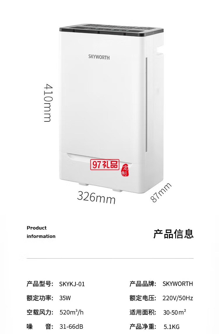 空氣凈化器除甲醛細菌凈化二手煙異味小型凈化器定制公司廣告禮品