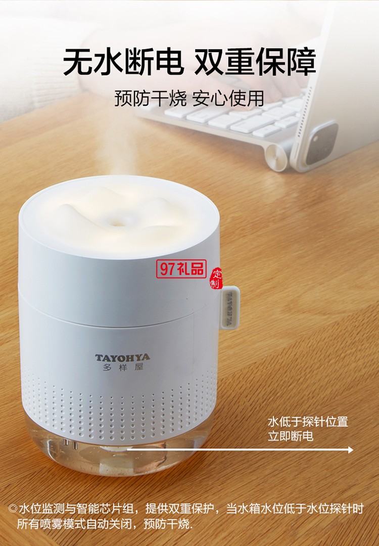 映雪加濕器細膩水分子噴霧無水立即斷電防干燒加濕器
