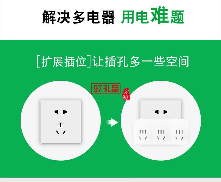 公牛插座GN-9333 排插轉(zhuǎn)換器帶獨(dú)立開(kāi)關(guān)一轉(zhuǎn)多拖三定制公司廣告禮品