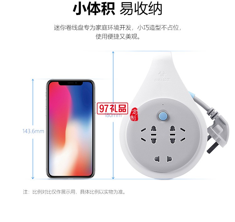 公牛接線盤(pán)卷盤(pán)插座插排10米總控工程專用GN-802定制公司廣告禮品