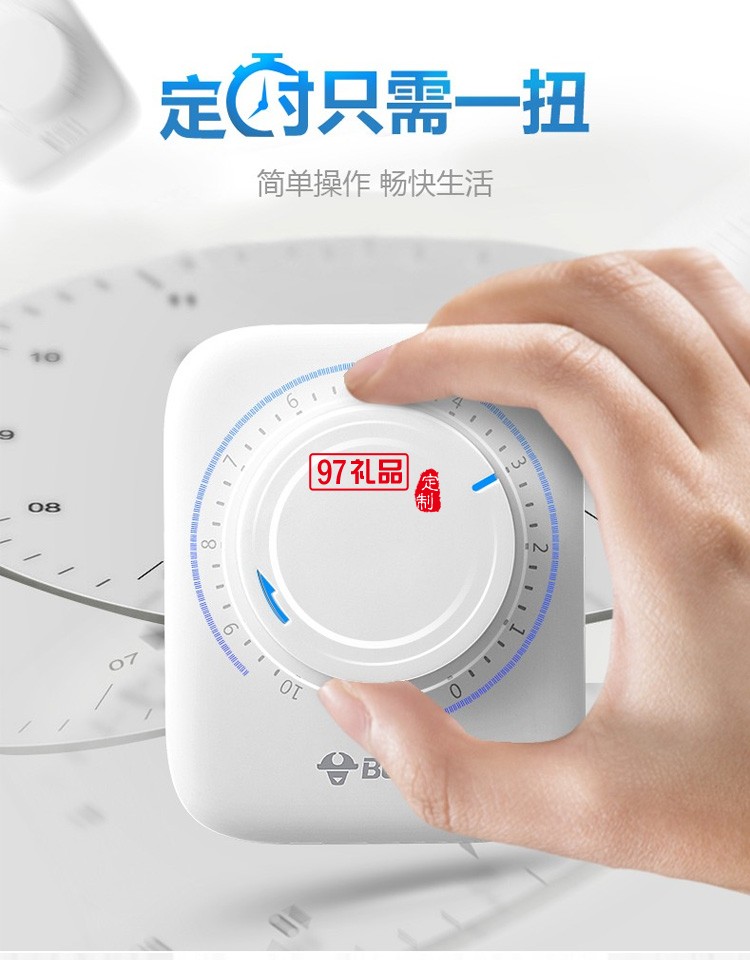 公牛定時(shí)插座10A自動(dòng)斷電電動(dòng)車(chē)手機(jī)定時(shí)開(kāi)關(guān)GND-3定制公司廣告禮品