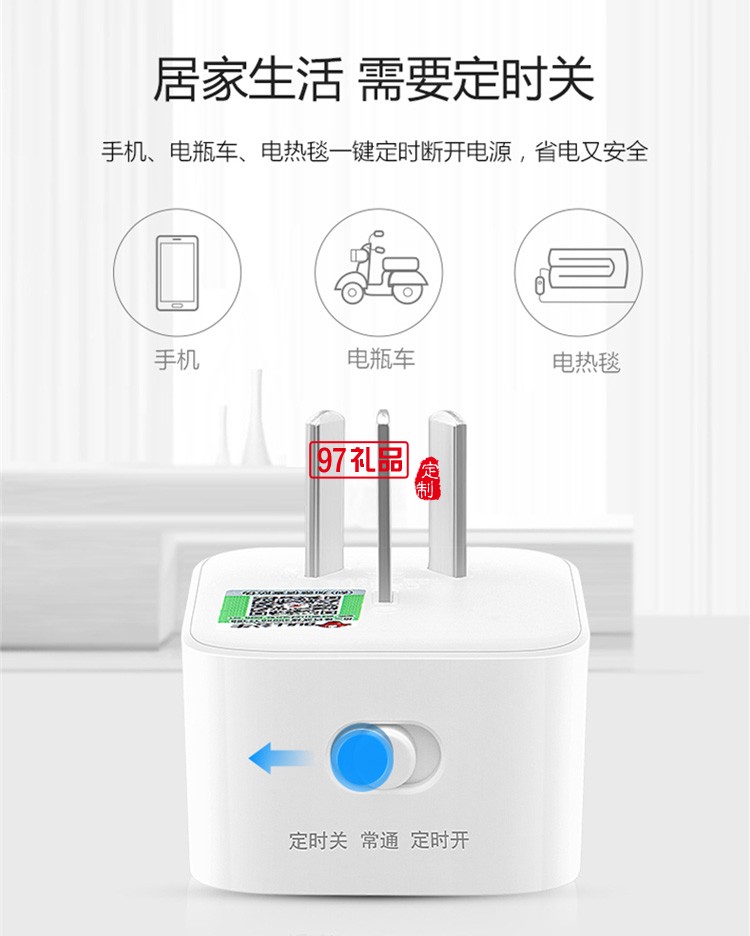 公牛定時(shí)插座10A自動(dòng)斷電電動(dòng)車手機(jī)定時(shí)開關(guān)GND-5定制公司廣告禮品