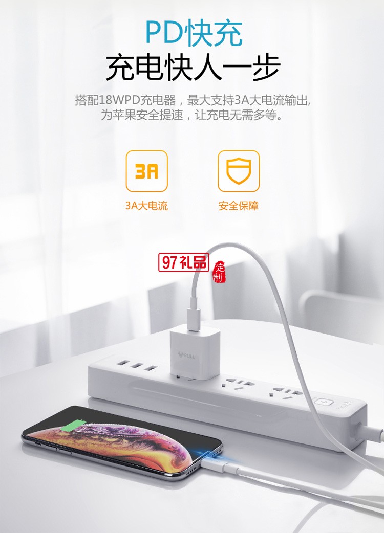 公?？斐鋽?shù)據(jù)線iPhone手機充電線J7E10定制公司廣告禮品