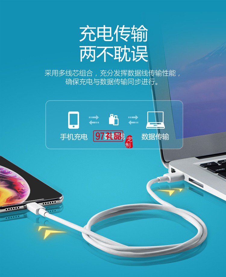 公?？斐鋽?shù)據(jù)線iPhone手機充電線J7E10定制公司廣告禮品