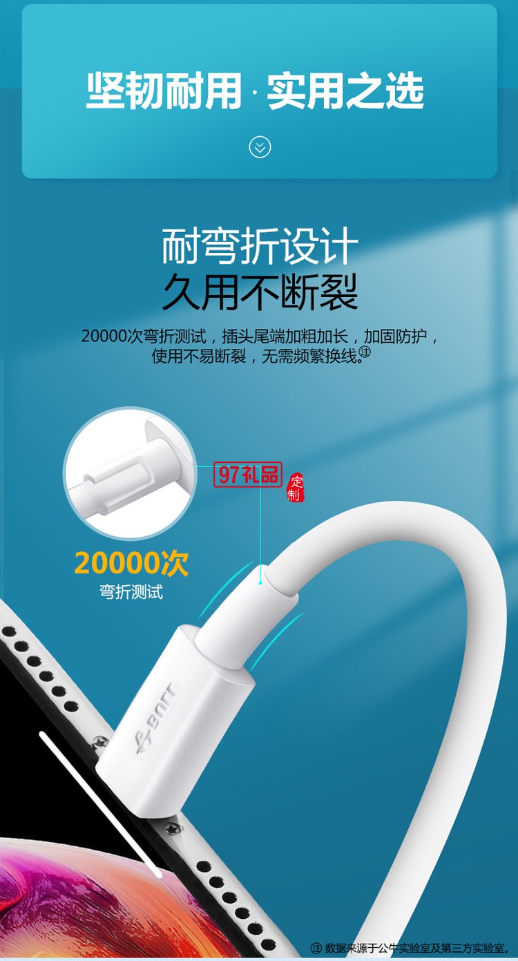 公?？斐鋽?shù)據(jù)線iPhone手機充電線J7E10定制公司廣告禮品