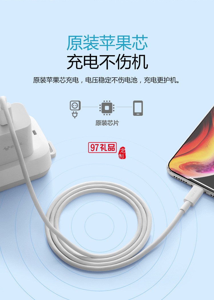 公?？斐鋽?shù)據(jù)線iPhone手機充電線J7E10定制公司廣告禮品