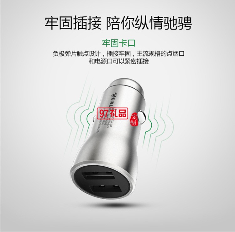 公牛車載充電器智能分流汽車充電轉換插頭CUA180定制公司廣告禮品