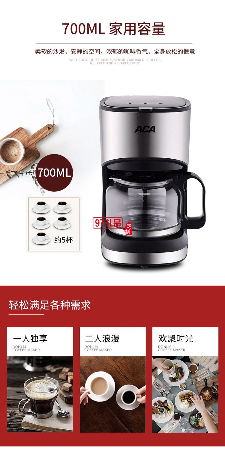 辦公室過(guò)濾咖啡0.7L多功能咖啡機(jī) KF070D定制公司廣告禮品