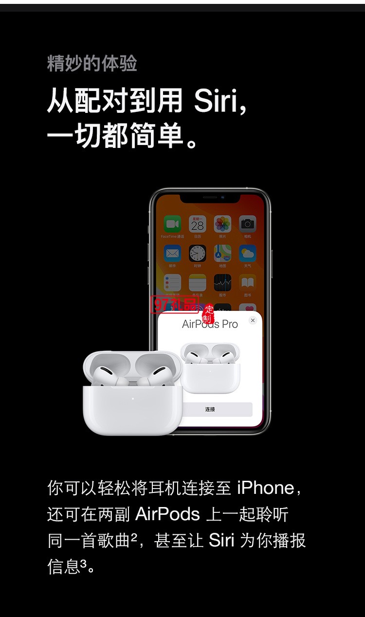 主動(dòng)降噪無線藍(lán)牙耳機(jī) 適用iPhone/iPad定制公司廣告禮品