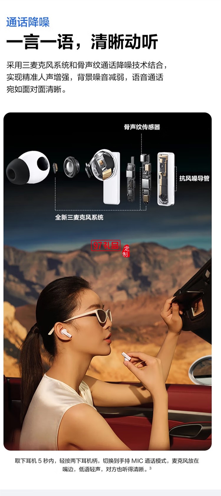 華為FreeBuds Pro無線藍(lán)牙耳機(jī)主動(dòng)降噪入耳式定制公司廣告禮品