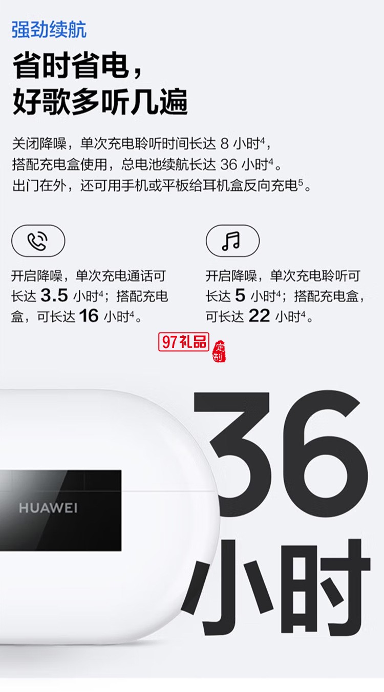 華為FreeBuds Pro無線藍(lán)牙耳機(jī)主動(dòng)降噪入耳式定制公司廣告禮品