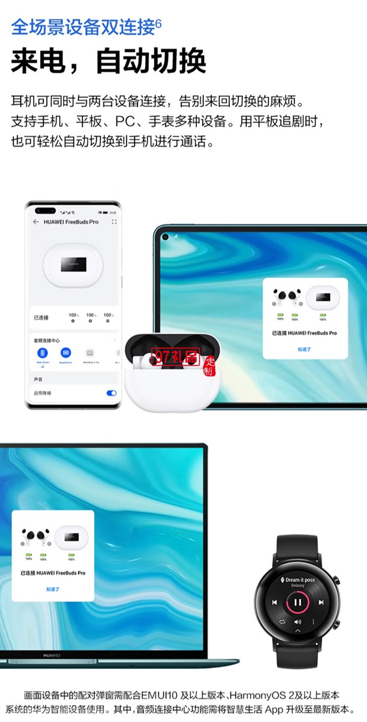 華為FreeBuds Pro無線藍(lán)牙耳機(jī)主動(dòng)降噪入耳式定制公司廣告禮品