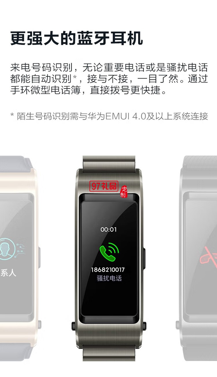 華為手環(huán) B5 運(yùn)動(dòng)手環(huán) 智能手環(huán)心率監(jiān)測鈦金灰定制公司廣告禮品