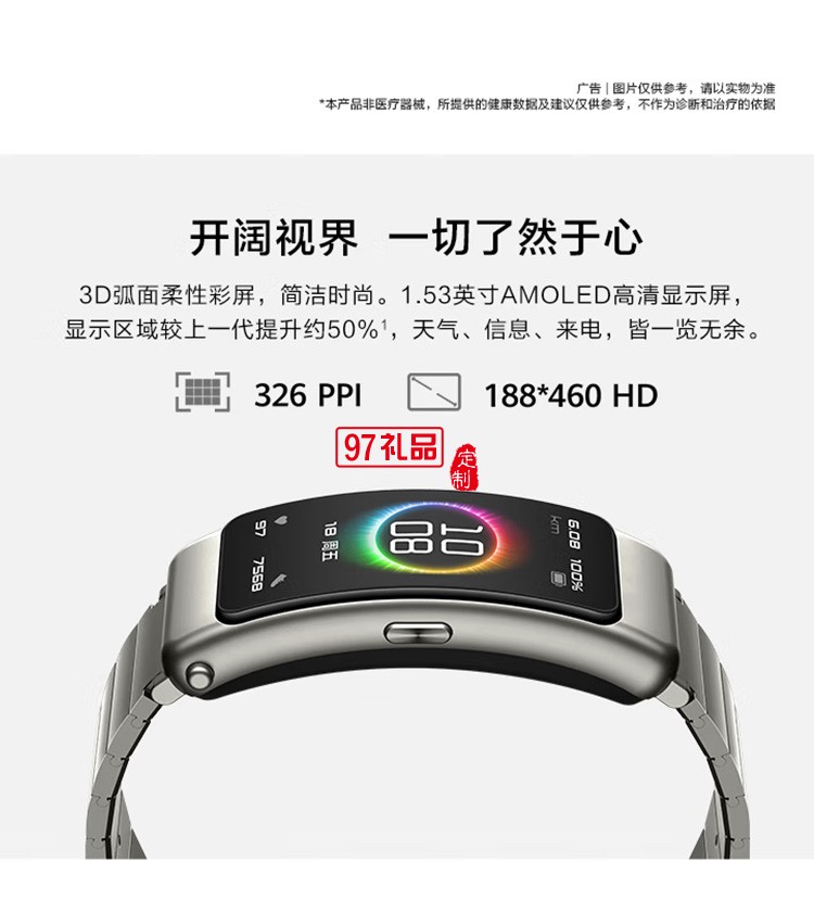 華為手環(huán)B6通話手環(huán) 運(yùn)動(dòng)手環(huán)智能手環(huán)曜石黑定制公司廣告禮品