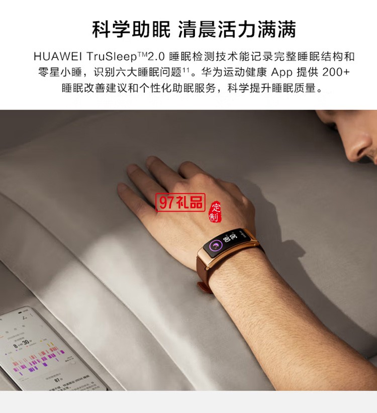 華為手環(huán)B6通話手環(huán) 運(yùn)動(dòng)手環(huán)智能手環(huán)曜石黑定制公司廣告禮品