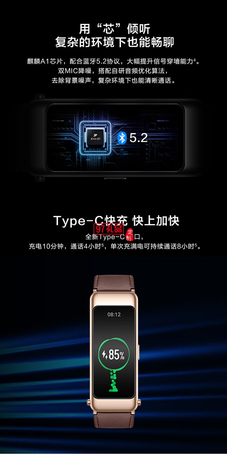 華為手環(huán)B6通話手環(huán) 運動手環(huán) 智能手環(huán) 山茶褐定制公司廣告禮品