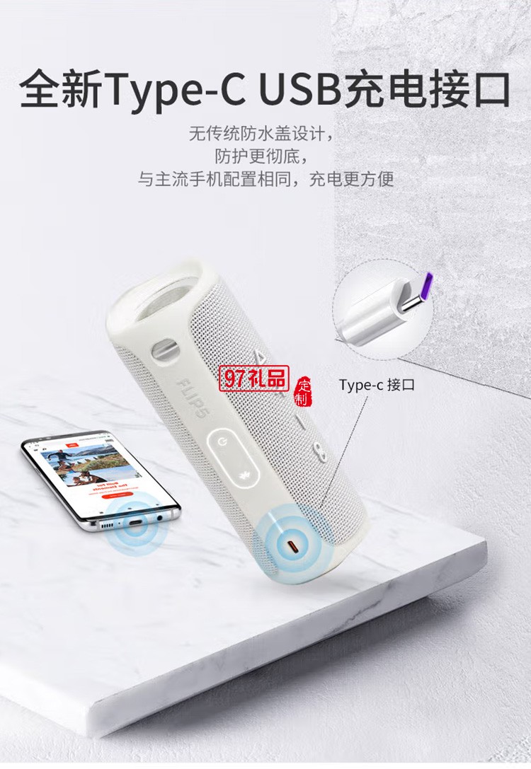 JBL FLIP5 音樂(lè)萬(wàn)花筒五代藍(lán)牙音箱戶外音箱定制公司廣告禮品