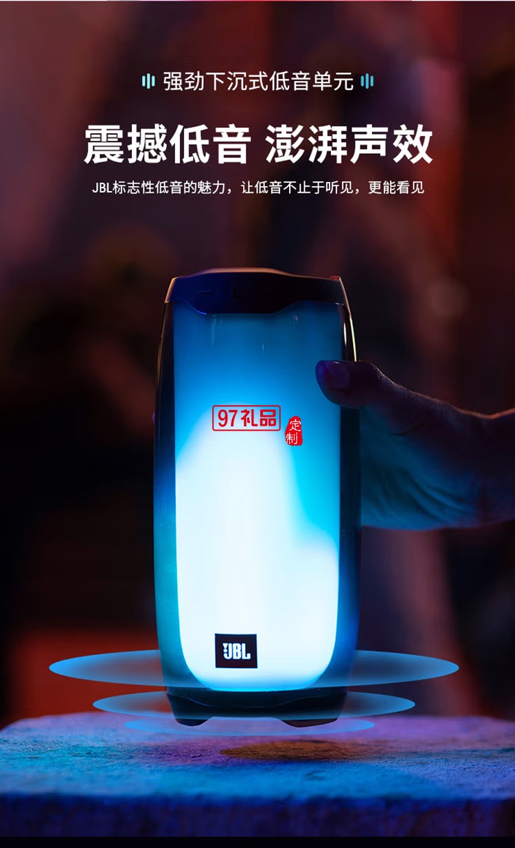 JBL PULSE4 音樂脈動四代藍(lán)牙音箱炫彩小音箱定制公司廣告禮品