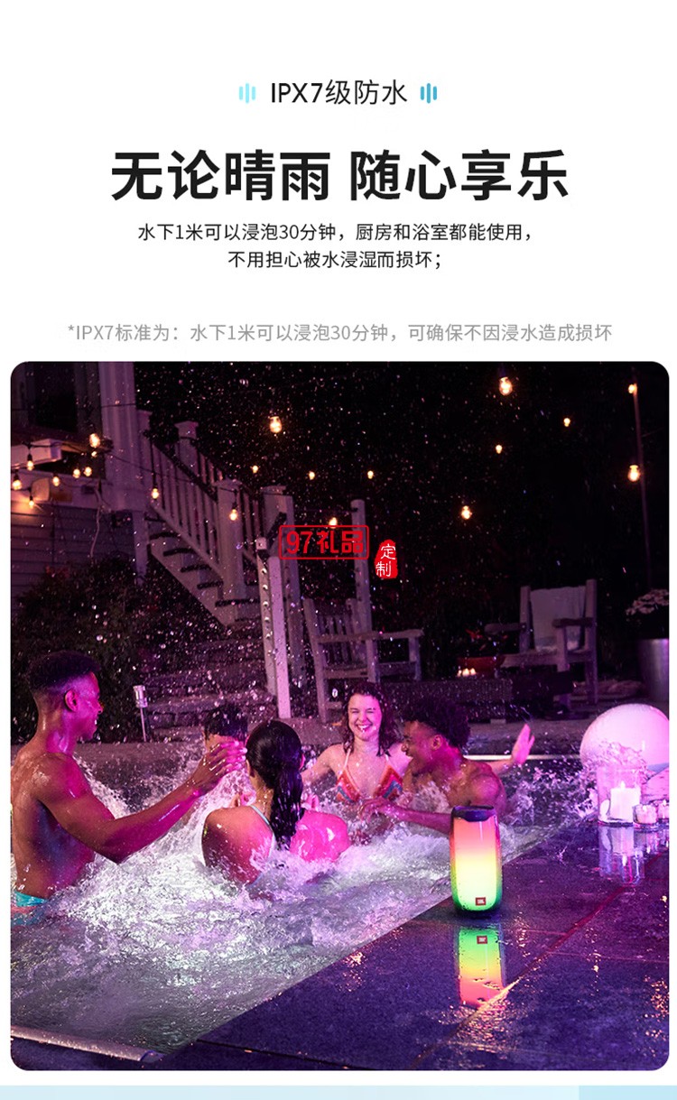 JBL PULSE4 音樂脈動四代藍(lán)牙音箱炫彩小音箱定制公司廣告禮品